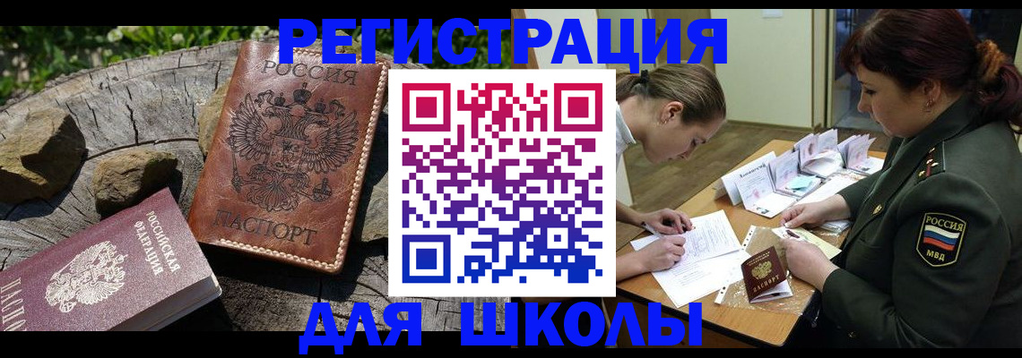 прописка гарантия в Челябинской области