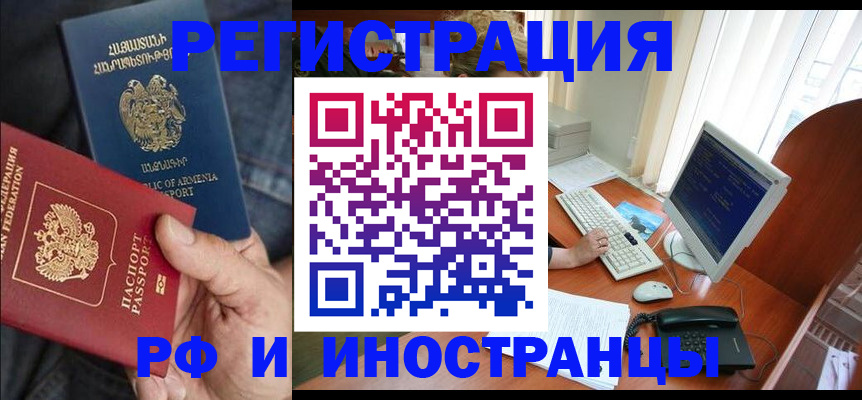 прописка для кредита в Челябинской области