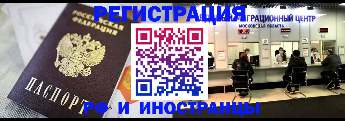 прописка законно в Челябинской области