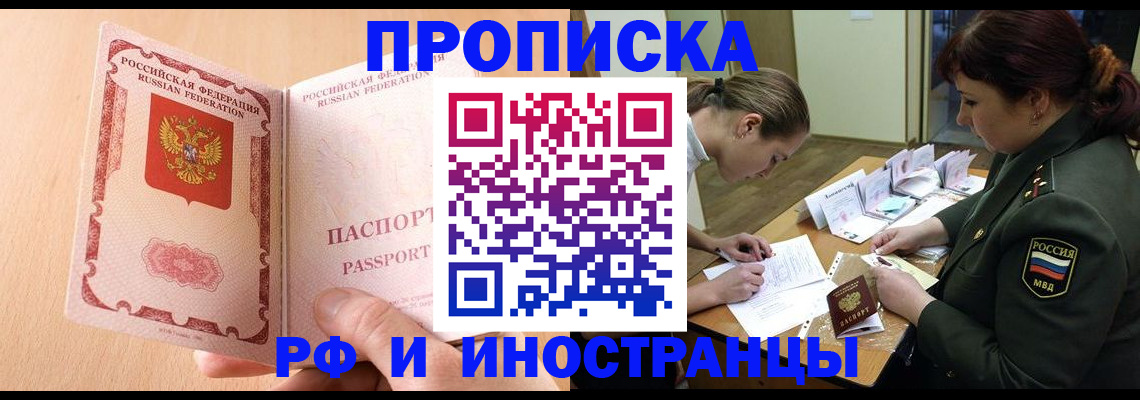 прописка поиск в Челябинской области